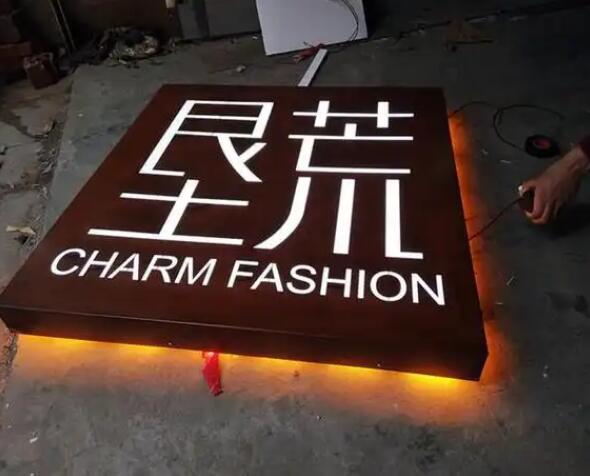 顺德耐候钢板灯箱